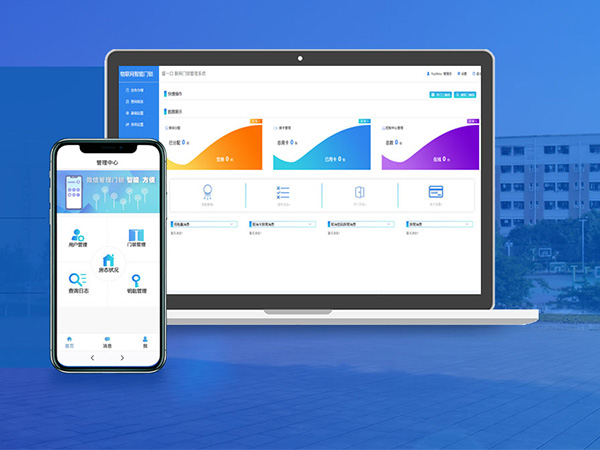 智慧宿舍管理系統(tǒng)