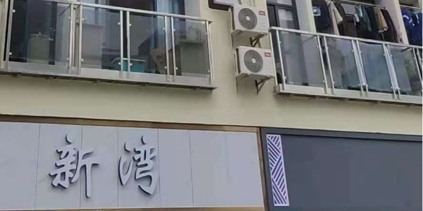 新灣公寓五個(gè)單元，一套寓小弟智慧公寓管理系統(tǒng)完成運(yùn)營(yíng)