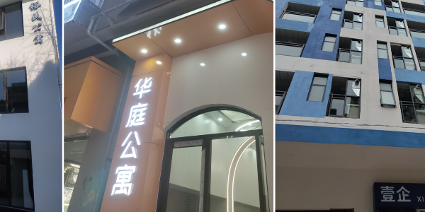 開年告捷 安安智能為多個(gè)公寓完成公寓管理系統(tǒng)部署